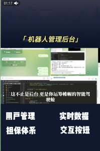 Telegram 担保供需机器人：一站式撮合交易与资金安全解决方案