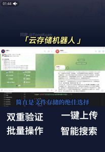 Telegram 文件云端存储机器人:开启文件存储新纪元 Telegram 文件云端存储机器人:开启文件存储新纪元